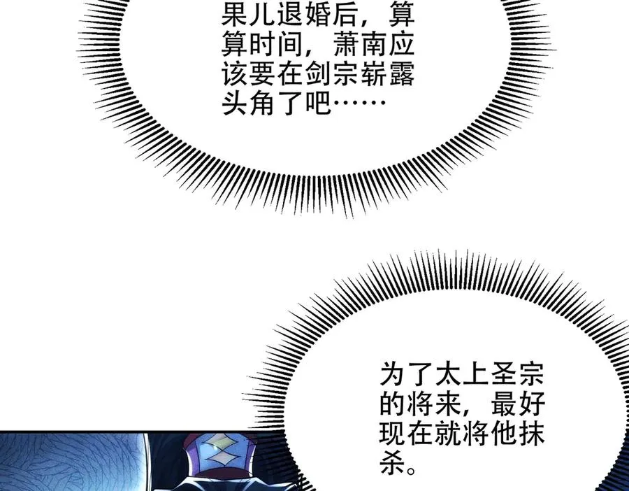 第17话 这比试名额，我争定了！ 第128页