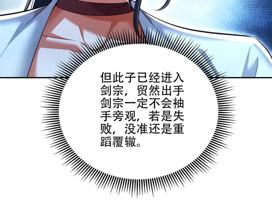 第17话 这比试名额，我争定了！ 第130页
