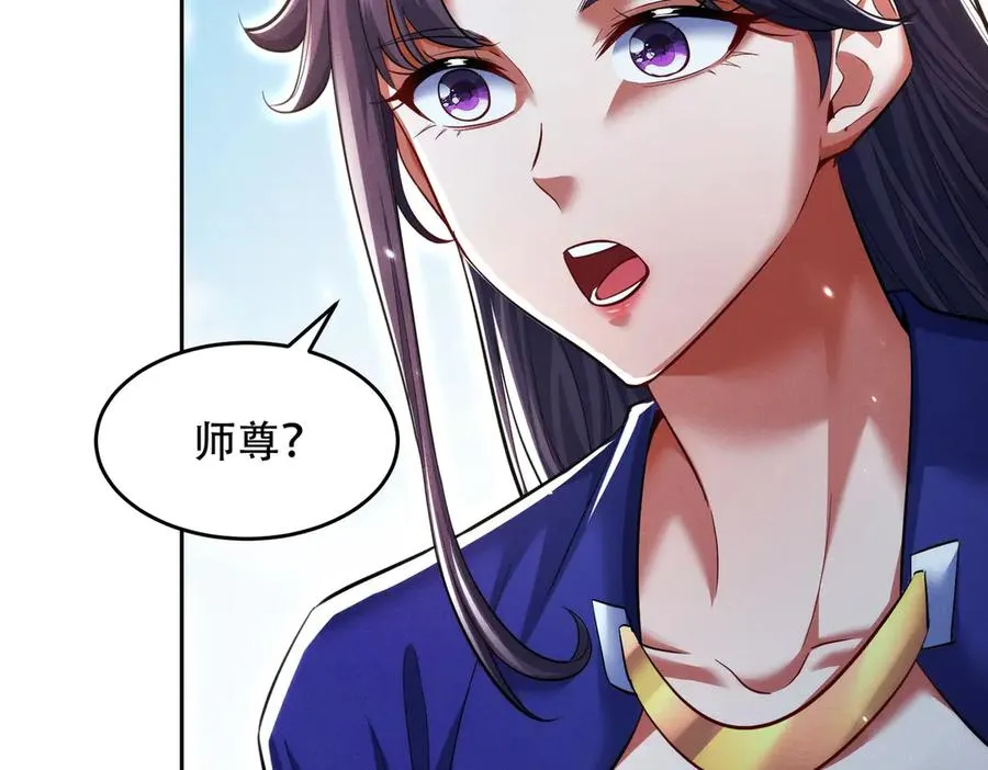 第17话 这比试名额，我争定了！ 第132页