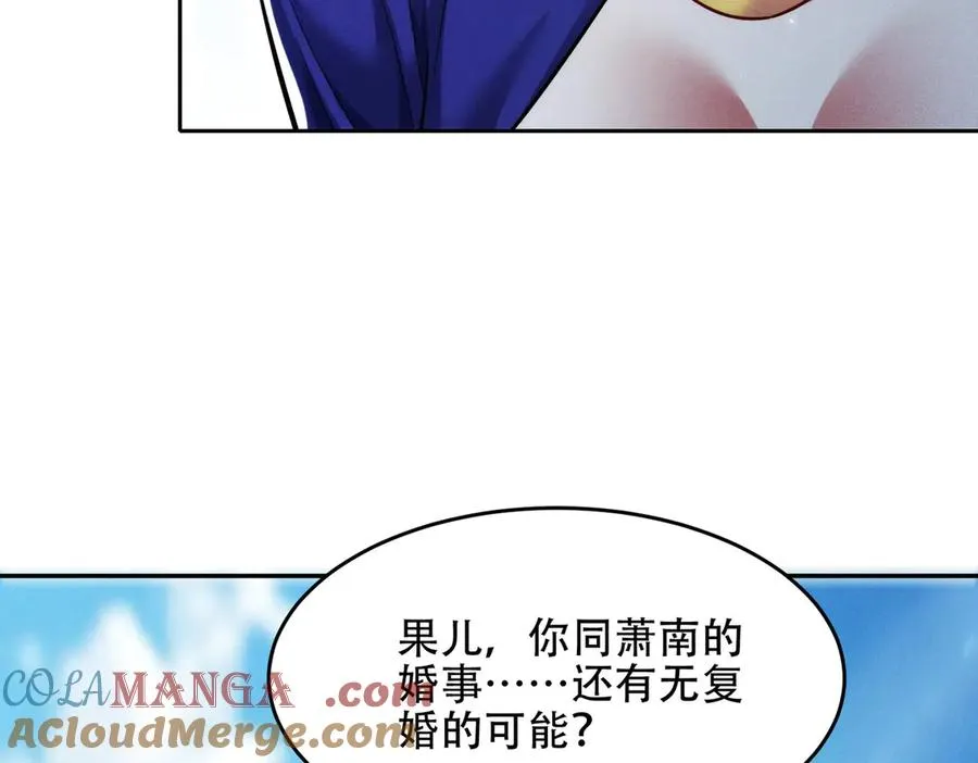第17话 这比试名额，我争定了！ 第133页