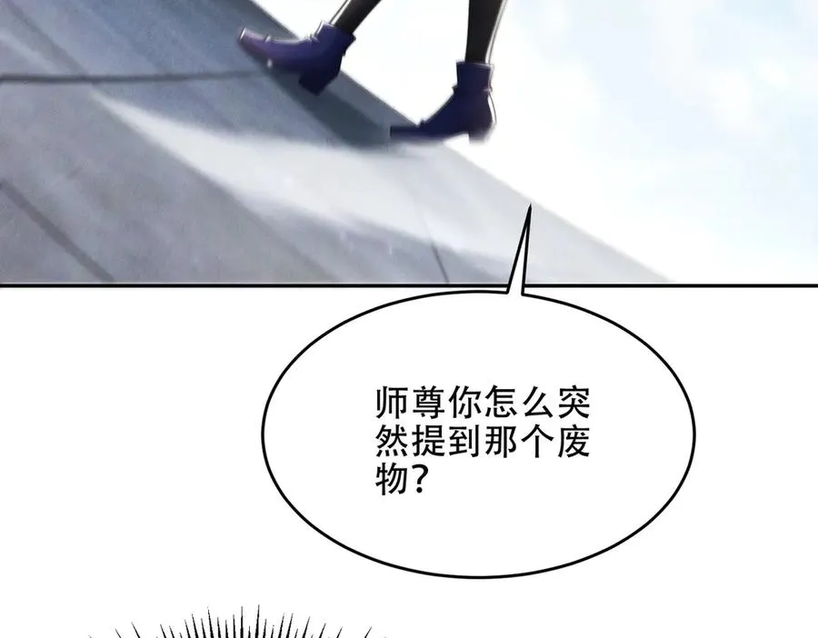 第17话 这比试名额，我争定了！ 第136页