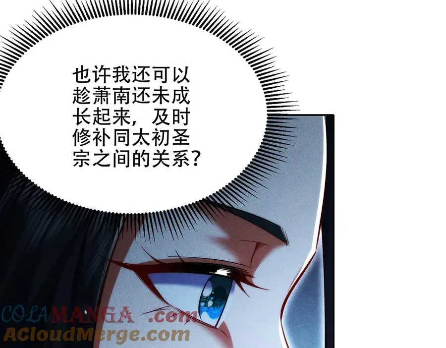 第17话 这比试名额，我争定了！ 第137页