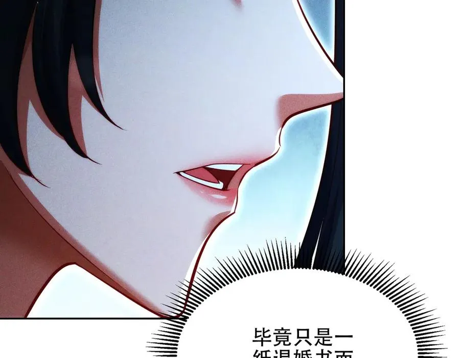 第17话 这比试名额，我争定了！ 第138页