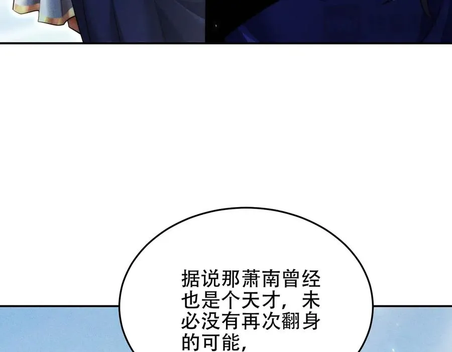 第17话 这比试名额，我争定了！ 第142页