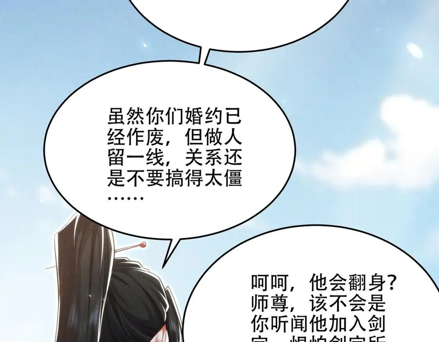 第17话 这比试名额，我争定了！ 第143页