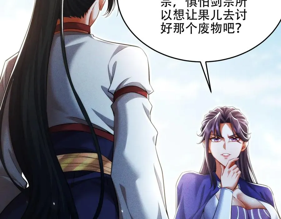 第17话 这比试名额，我争定了！ 第144页