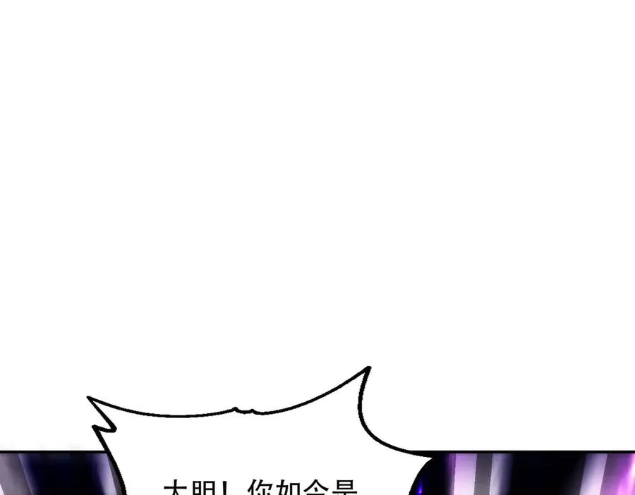 第17话 这比试名额，我争定了！ 第146页