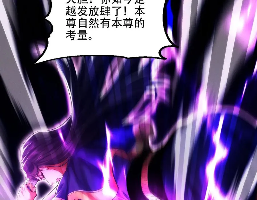 第17话 这比试名额，我争定了！ 第147页