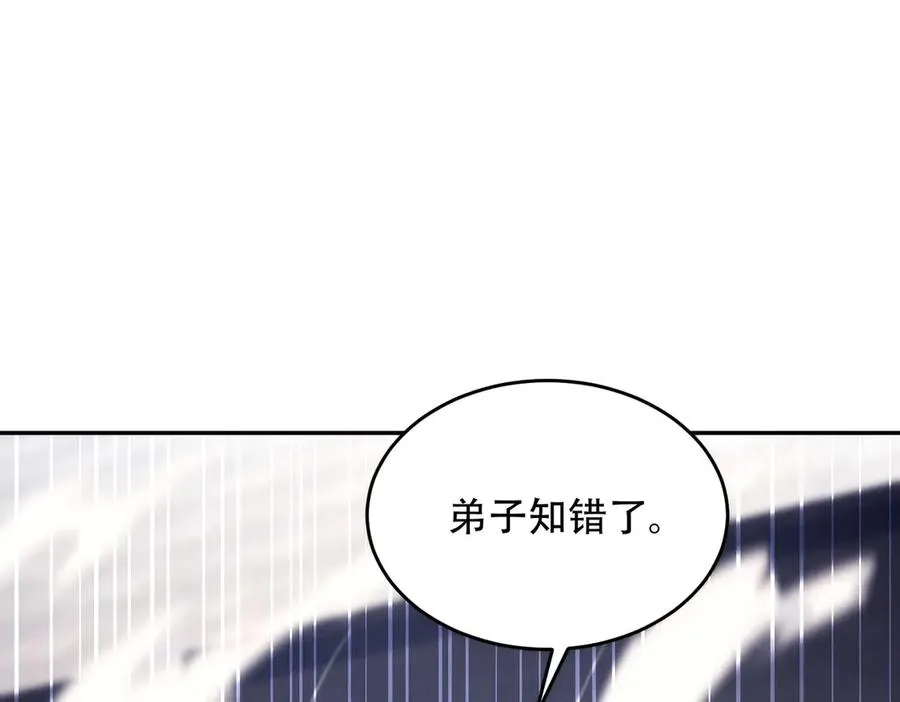 第17话 这比试名额，我争定了！ 第151页