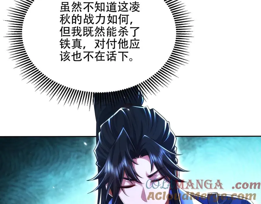 第18话 会叫的狗儿不咬人 第9页