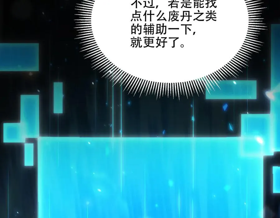 第18话 会叫的狗儿不咬人 第12页