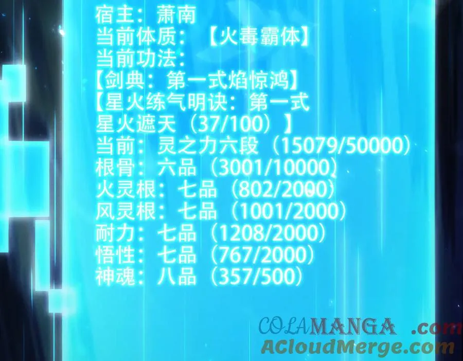 第18话 会叫的狗儿不咬人 第13页
