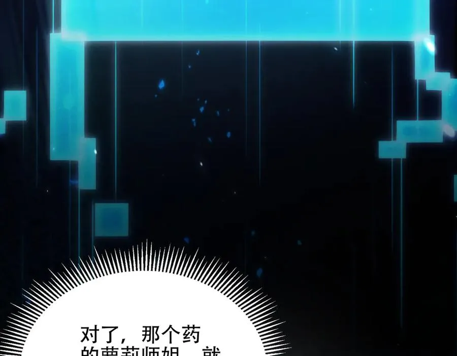 第18话 会叫的狗儿不咬人 第14页
