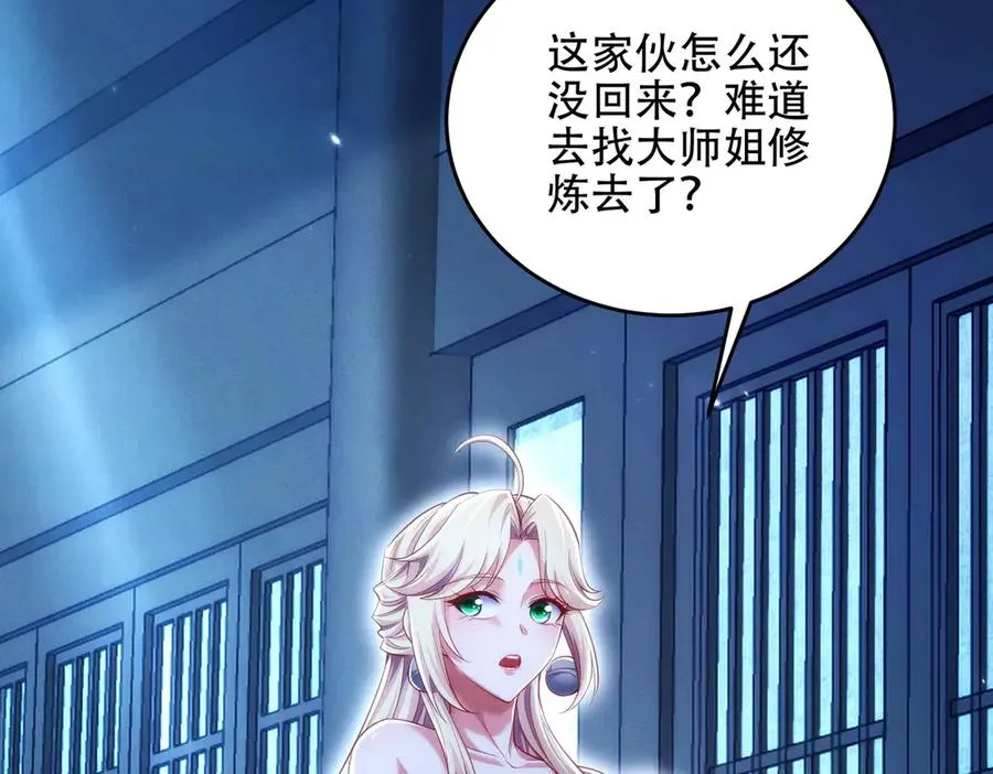 第18话 会叫的狗儿不咬人 第20页