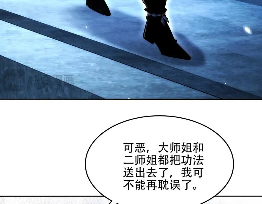 第18话 会叫的狗儿不咬人 第23页