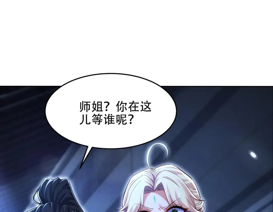 第18话 会叫的狗儿不咬人 第27页
