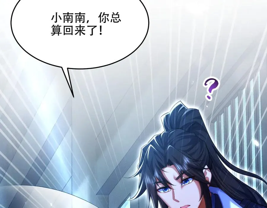 第18话 会叫的狗儿不咬人 第32页