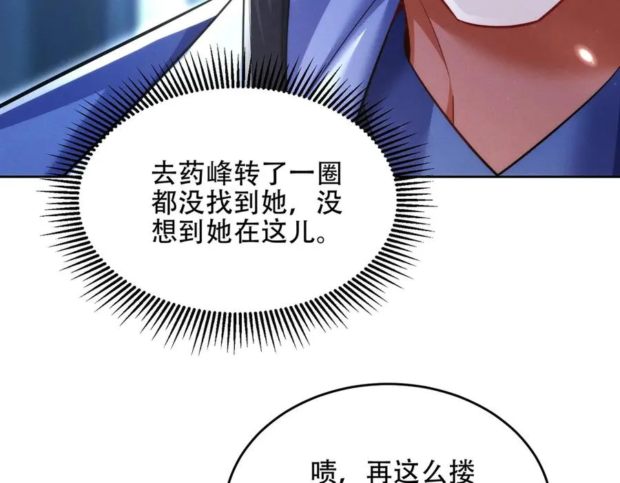 第18话 会叫的狗儿不咬人 第38页