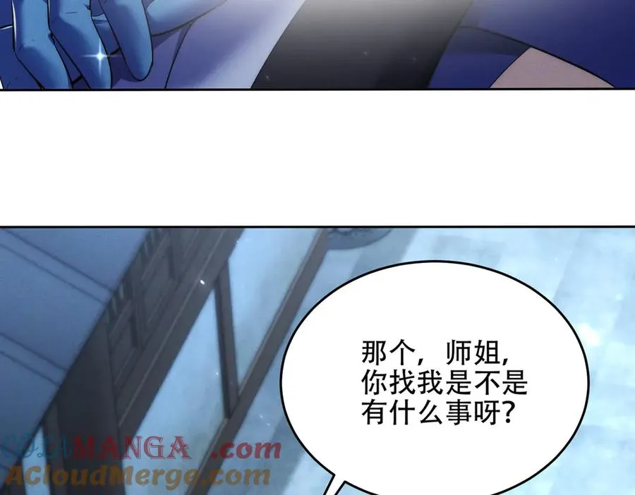 第18话 会叫的狗儿不咬人 第41页