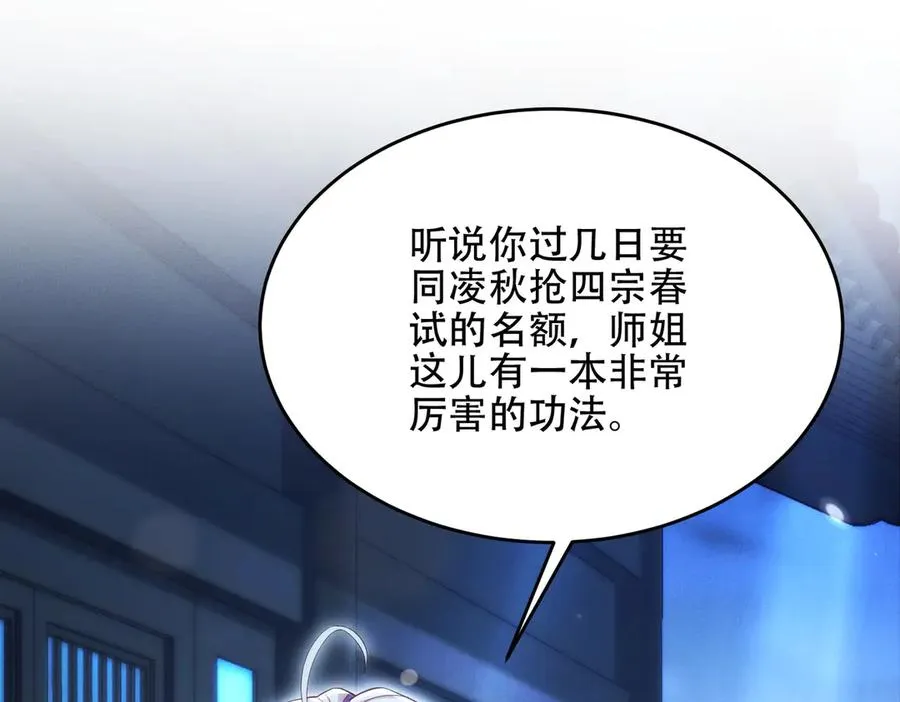 第18话 会叫的狗儿不咬人 第50页