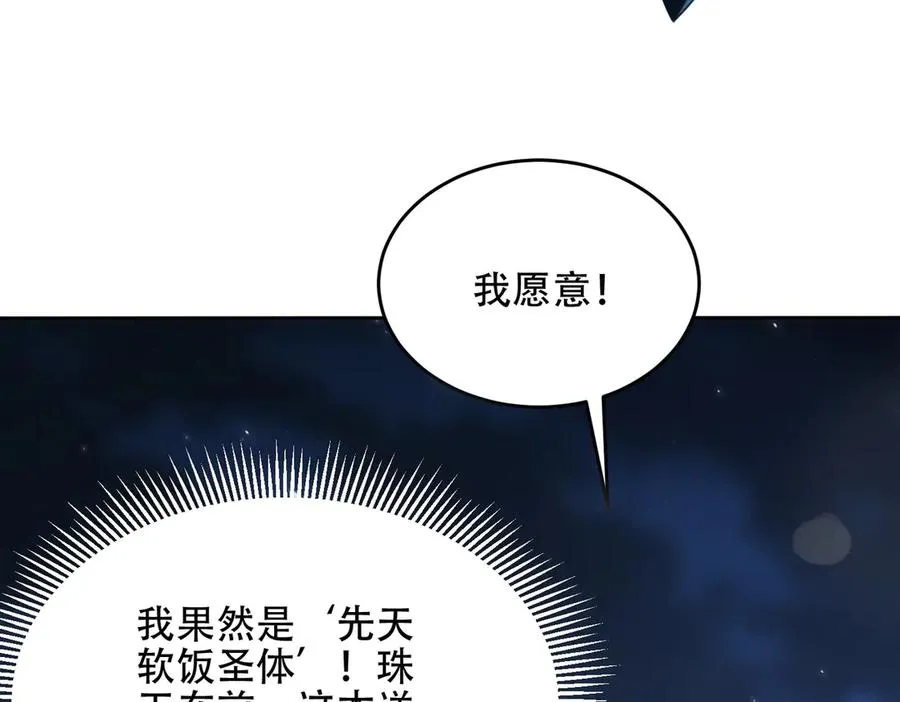 第18话 会叫的狗儿不咬人 第54页