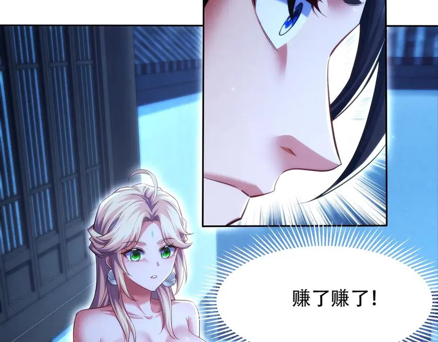 第18话 会叫的狗儿不咬人 第58页