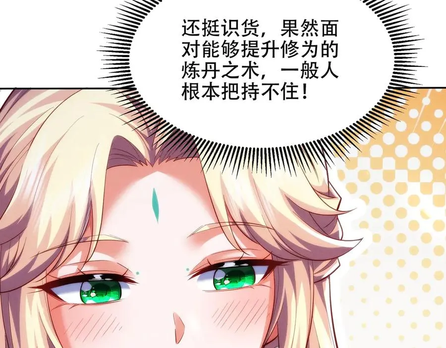 第18话 会叫的狗儿不咬人 第62页