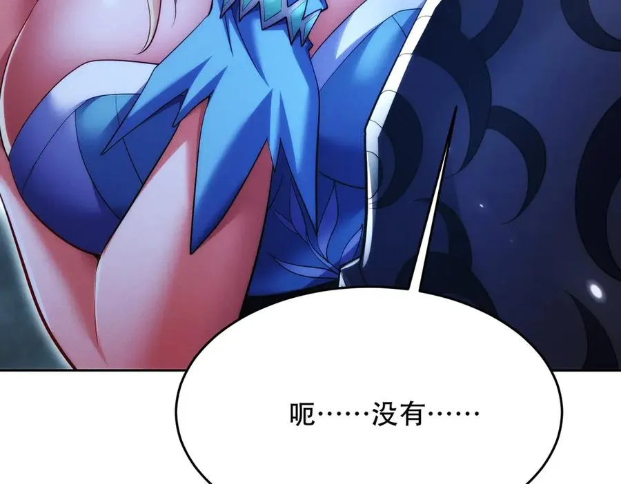 第18话 会叫的狗儿不咬人 第82页