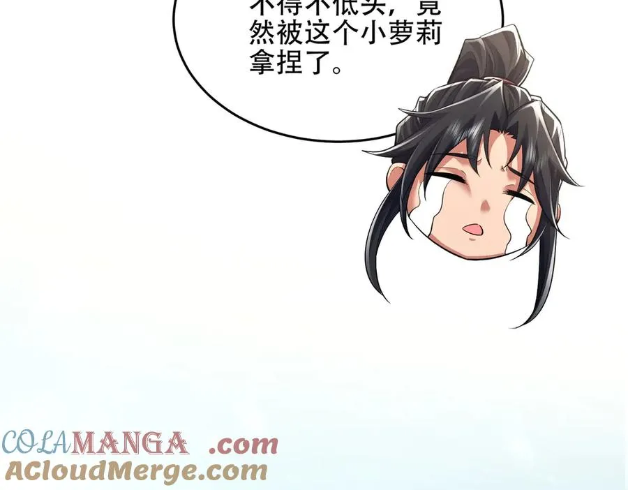 第18话 会叫的狗儿不咬人 第93页