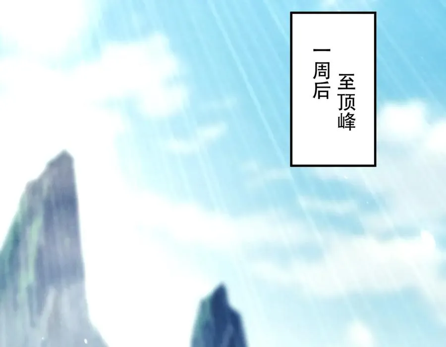 第18话 会叫的狗儿不咬人 第95页