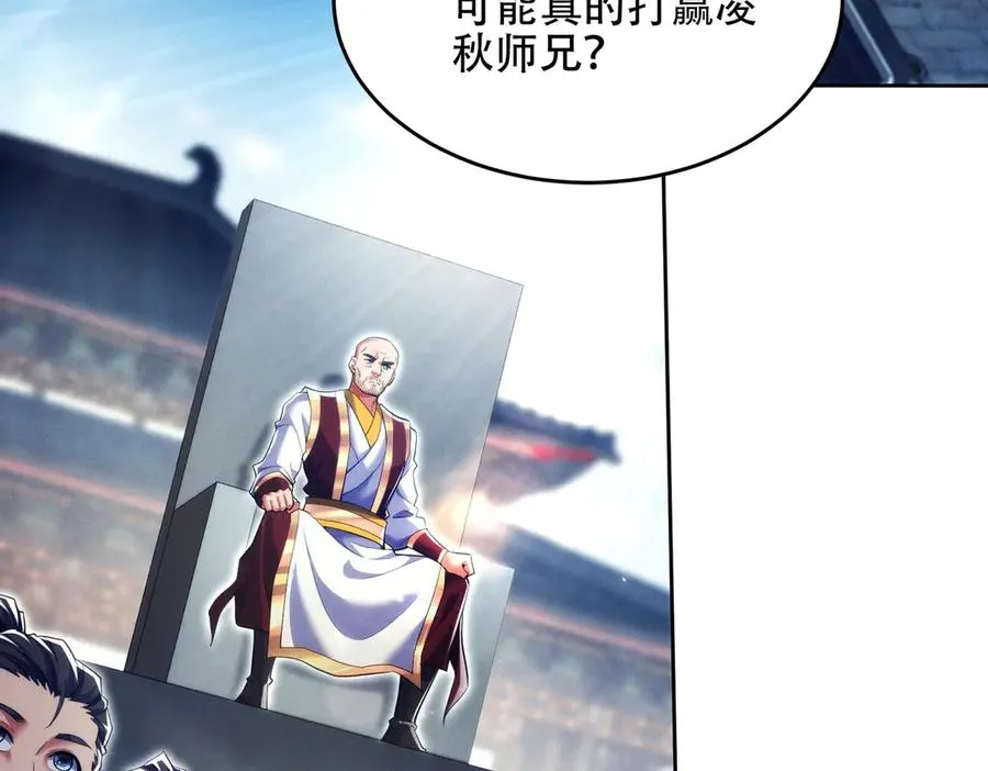 第18话 会叫的狗儿不咬人 第100页