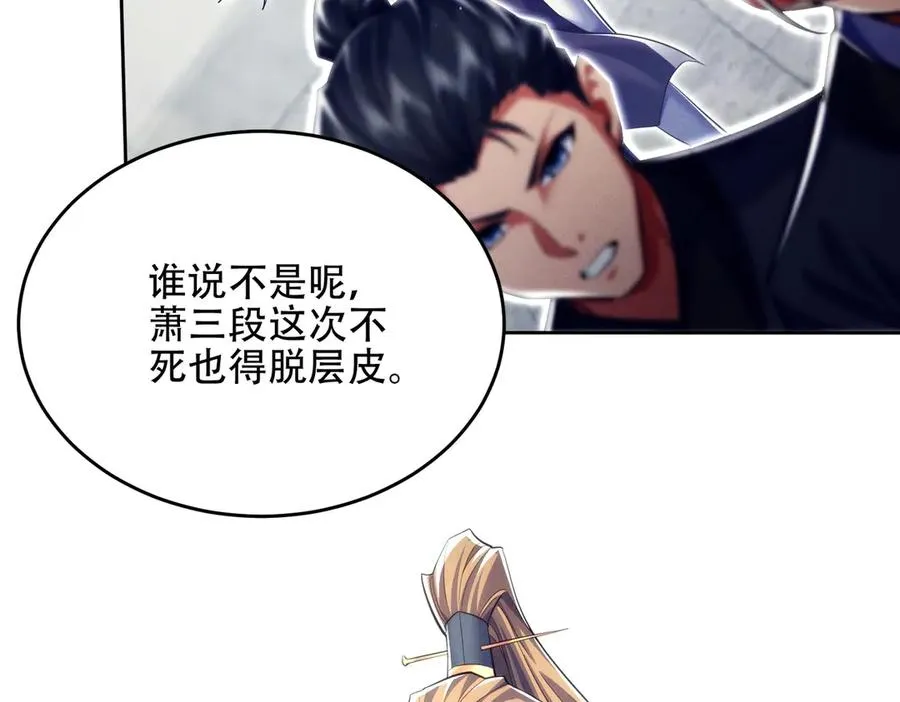 第18话 会叫的狗儿不咬人 第103页