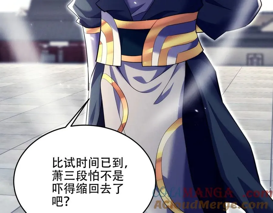 第18话 会叫的狗儿不咬人 第105页