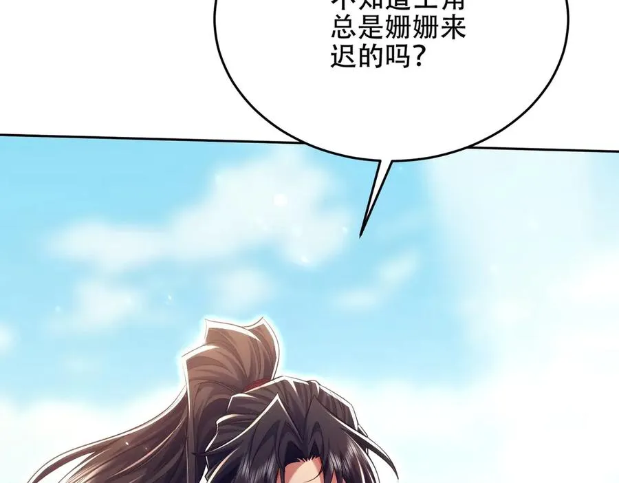 第18话 会叫的狗儿不咬人 第114页
