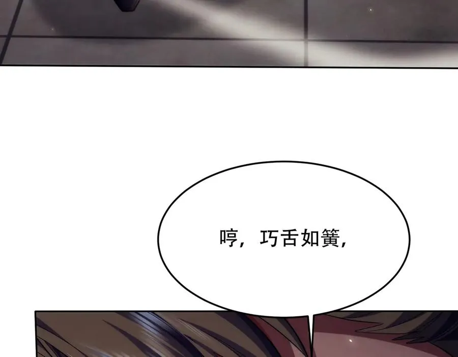 第18话 会叫的狗儿不咬人 第118页