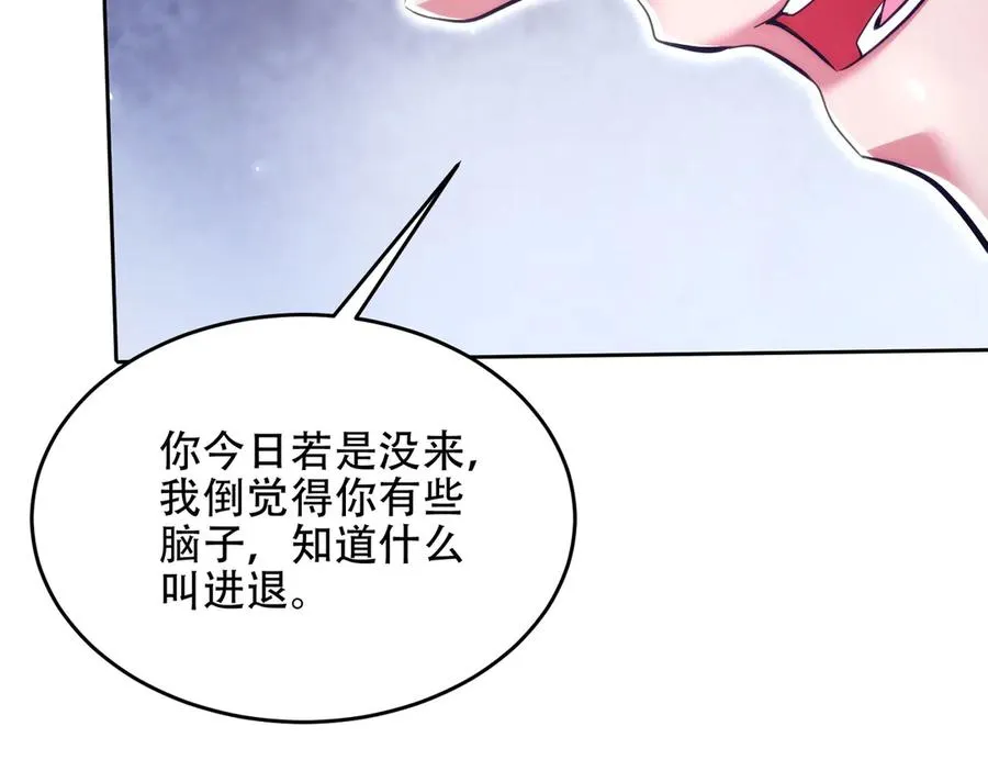 第18话 会叫的狗儿不咬人 第120页