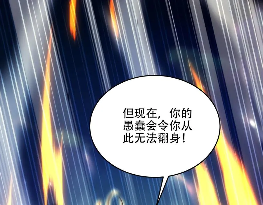 第18话 会叫的狗儿不咬人 第122页