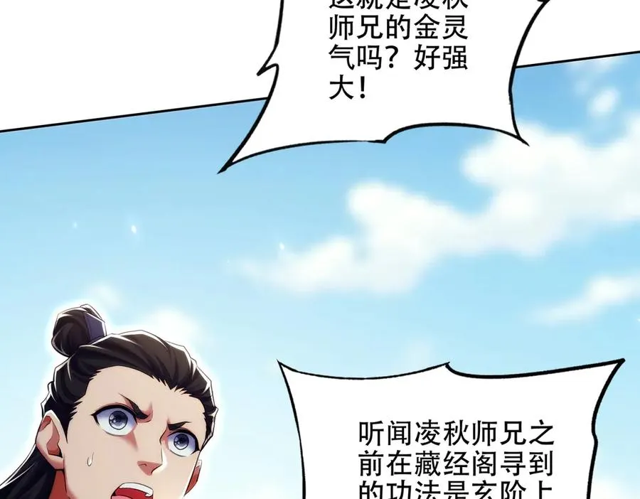 第18话 会叫的狗儿不咬人 第126页