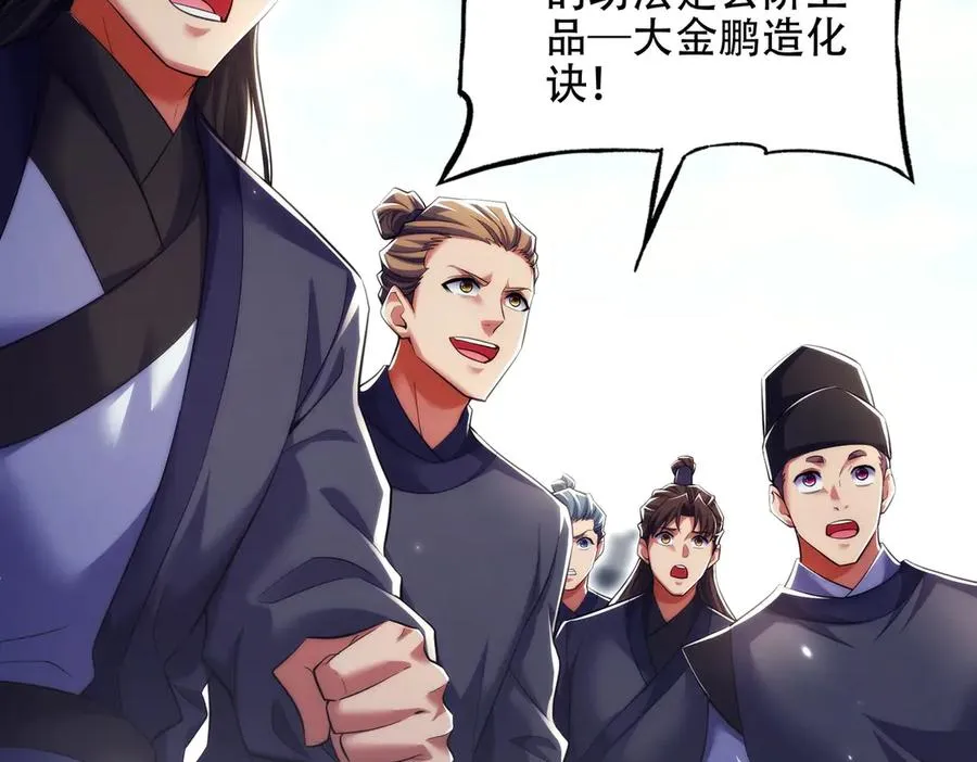 第18话 会叫的狗儿不咬人 第127页