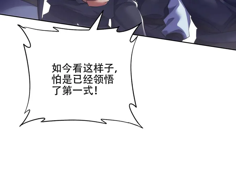 第18话 会叫的狗儿不咬人 第128页
