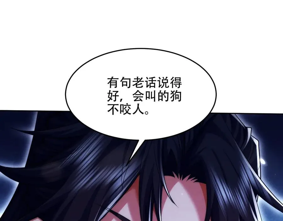 第18话 会叫的狗儿不咬人 第130页