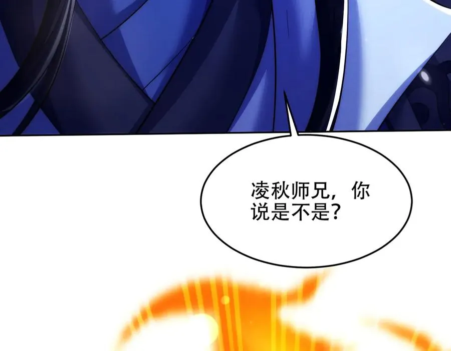 第18话 会叫的狗儿不咬人 第132页