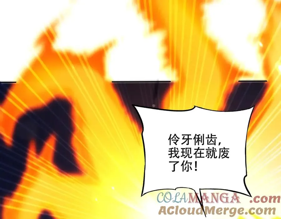 第18话 会叫的狗儿不咬人 第133页