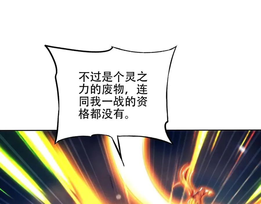 第18话 会叫的狗儿不咬人 第150页