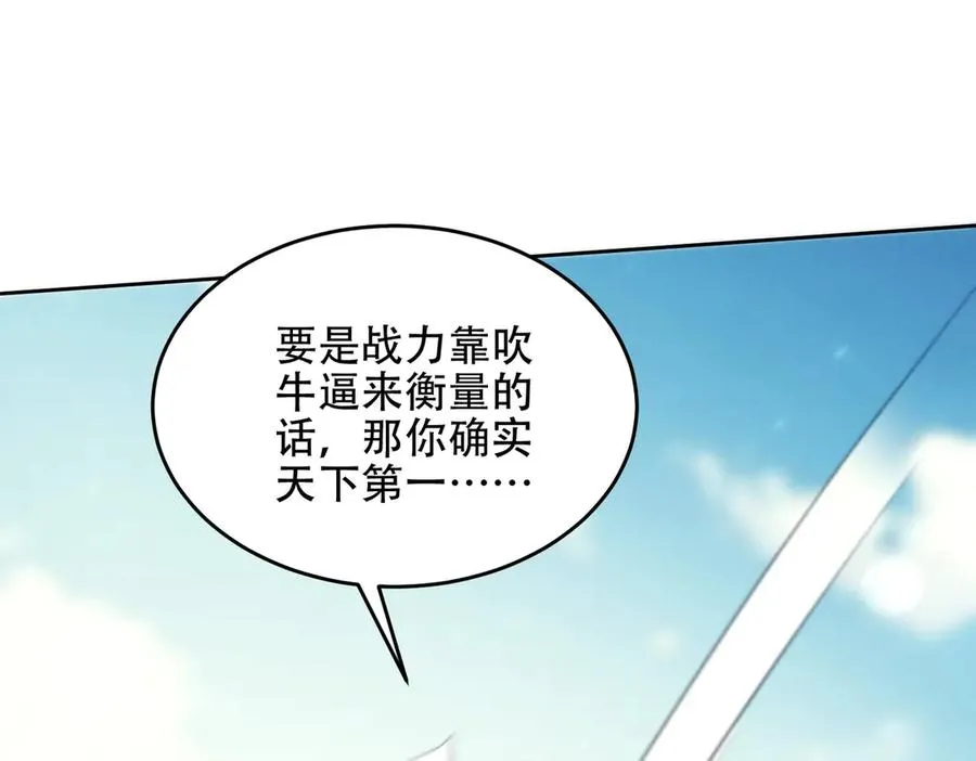 第18话 会叫的狗儿不咬人 第154页