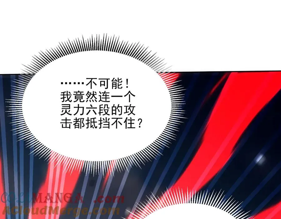 第19话 师姐的腿，好白 第5页