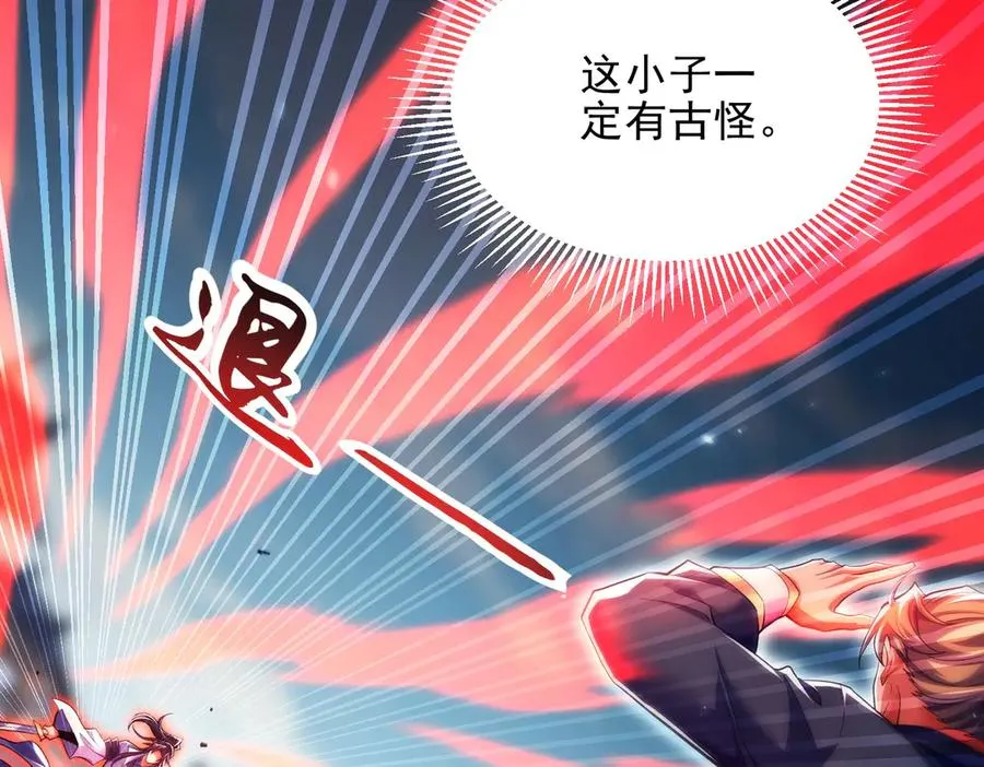 第19话 师姐的腿，好白 第6页
