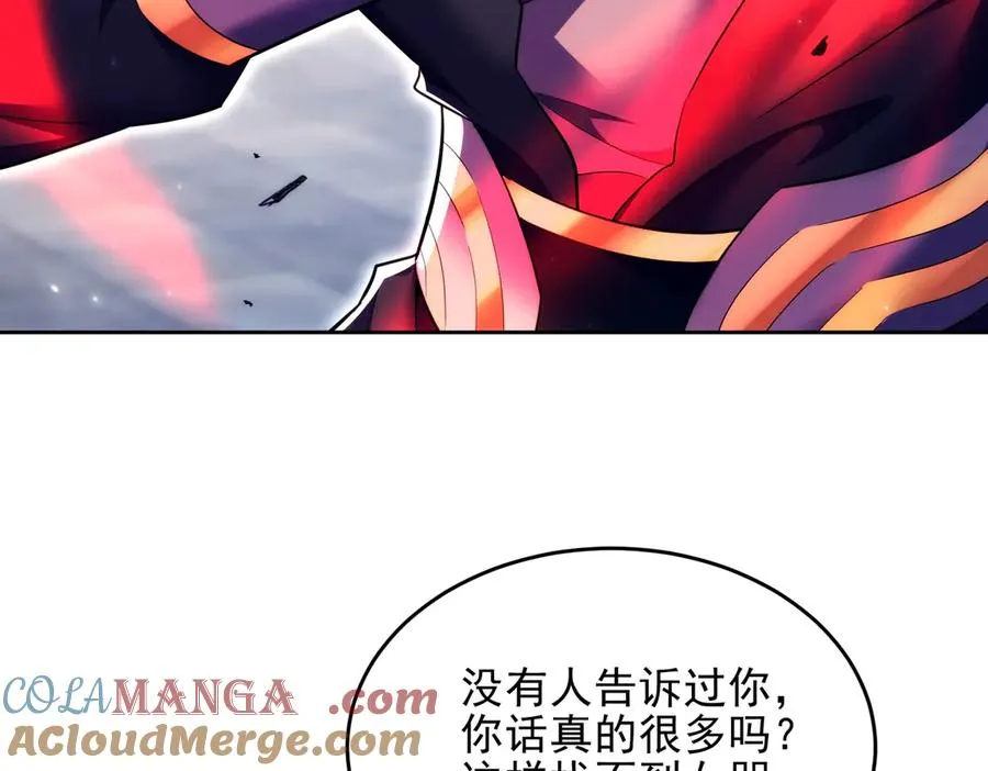 第19话 师姐的腿，好白 第13页