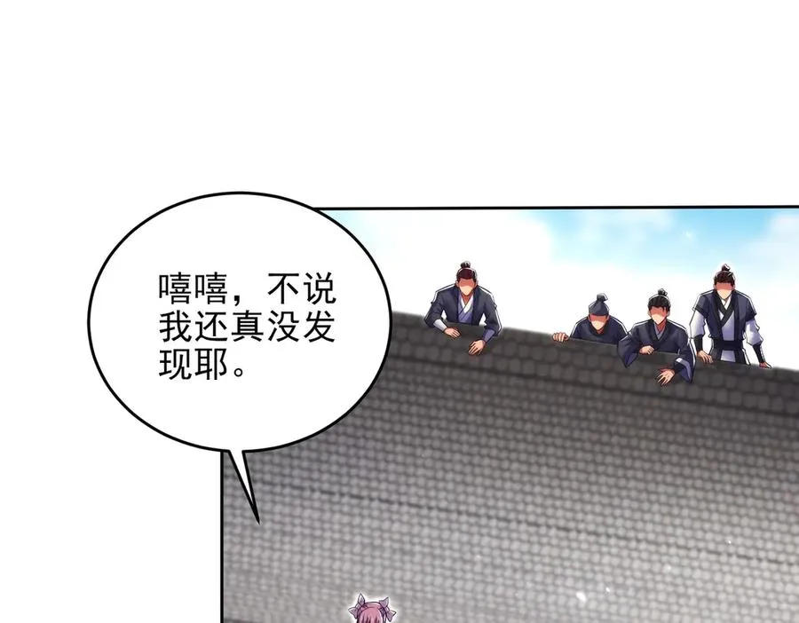 第19话 师姐的腿，好白 第16页