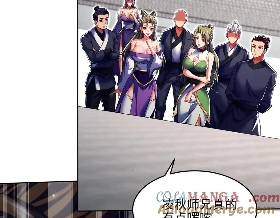 第19话 师姐的腿，好白 第17页
